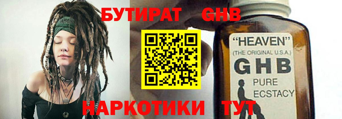 Саянск  Бутират оксана  Вход с VPN 