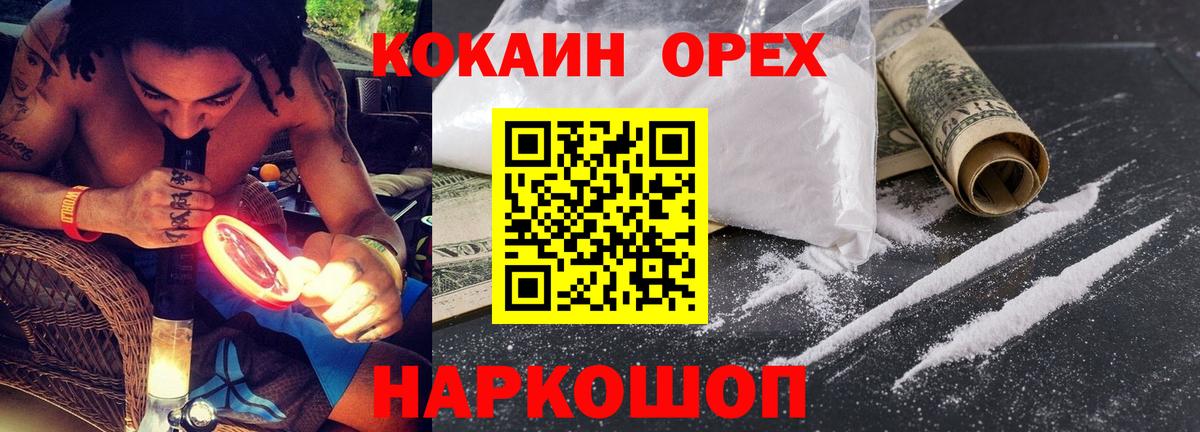 COCAIN Перу Саянск