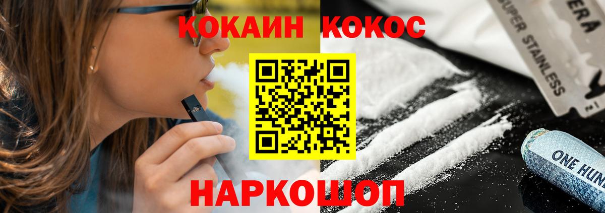 Кокаин Fish Scale  Вход с VPN  Саянск  COCAIN Columbia 