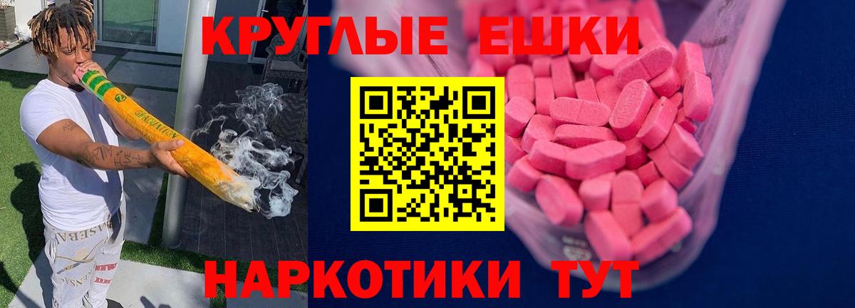 Экстази  Ecstasy MDMA  Вход с VPN  Саянск 
