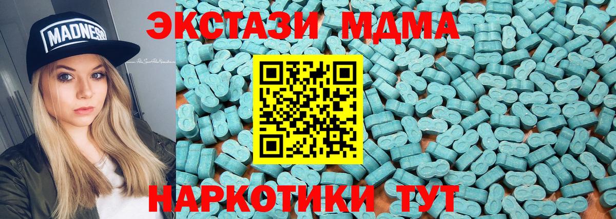 Экстази XTC Саянск