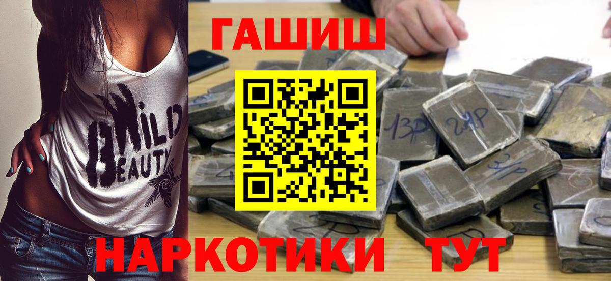ГАШ убойный  Вход с VPN  Саянск  продажа наркотиков  Гашиш Изолятор 