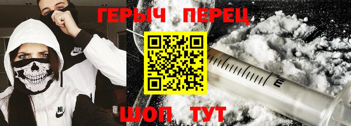 Героин герыч  Вход с VPN  Саянск 