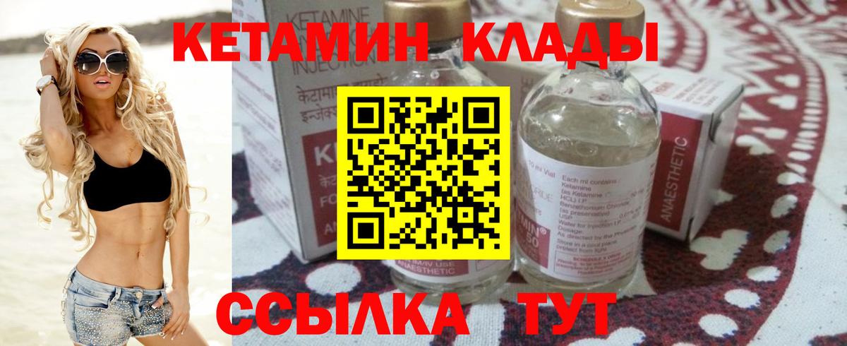 Кетамин VHQ  Вход с VPN  Саянск 