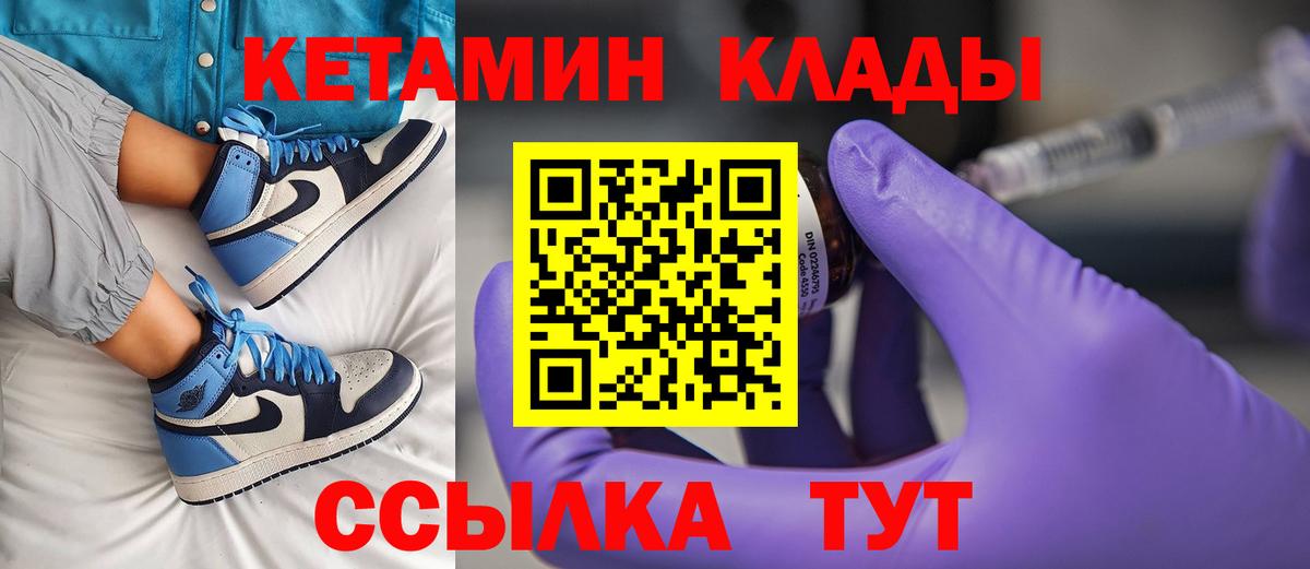 Кетамин VHQ Саянск