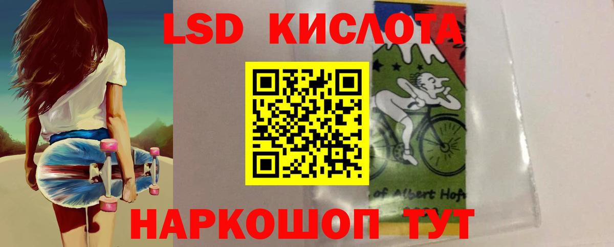 LSD-25 экстази ecstasy Саянск