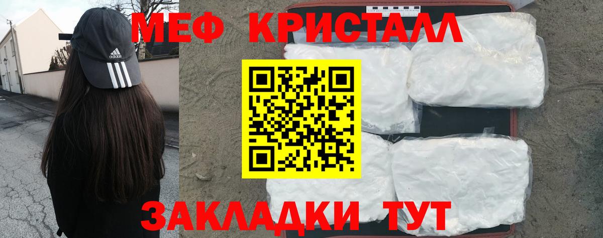МЕФ  Меф mephedrone  Вход с VPN  МЯУ-МЯУ VHQ  Саянск 