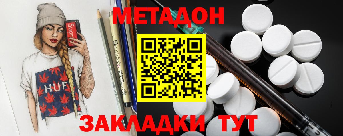 нарко площадка клад  Вход с VPN  Саянск  МЕТАДОН кристалл  МЕТАДОН белоснежный 