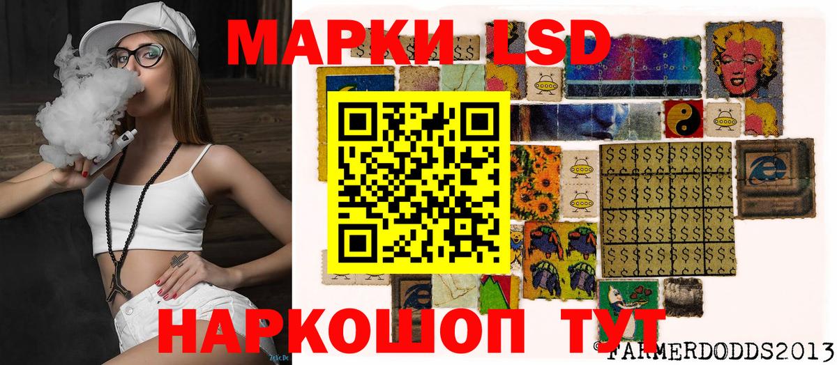 Марки NBOMe 1,8мг  Вход с VPN  Наркотические марки  Марки NBOMe 1,8мг  Саянск 