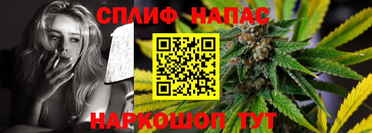 Бошки Шишки THC 21% Саянск